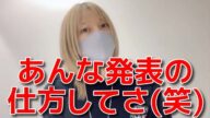 【茂木忍】 チーム制廃止について複雑な胸中を明かす 【AKB48】