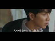 「マウス~ある殺人者の系譜~」予告編 2022. 5.11DVDリリース