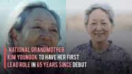 'National Grandmother' Kim Youngok to Have Her First Lead Role in 65 Years Since Debut