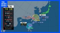 トリプル台風が発生中・今夜にも沖縄に台風8号接近 本州付近は台風離れていても海のレジャーに注意を【台風進路・発雷確率・雨の予想シミュレーション】|TBS NEWS DIG