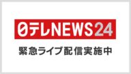 【緊急ライブ】太平洋側の広範囲に津波警報 カムチャツカ半島付近でM8.8