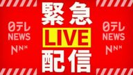 【緊急ライブ】太平洋側の広範囲に津波警報 カムチャツカ半島付近でM8.8 命を守る行動を!――日テレNEWS24