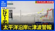 【釧路中継】「こんなに人が避難している様子は見たこと無い」太平洋沿岸に津波警報