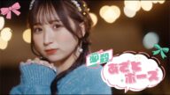【MV】CANDY TUNE「必殺あざとポーズ」