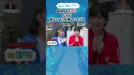 【STU48のくらコン】最初からドボンだけど嬉しいような悔しいような #stu48のくらコン #STU48 #尾崎世里花 #原田清花