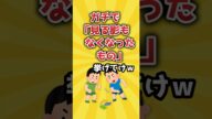 ガチで「見る影もなくなったもの」挙げてけw【2ch有益スレ】
