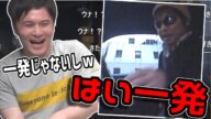 「はい一発」の元ネタについて語る加藤純一【2020/07/13】