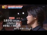 3月9日 レミオロメン 三代目 J Soul Brothers 今市隆二 登坂広臣