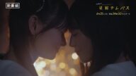 【60秒トレーラー】ドラマチューズ!「星屑テレパス」