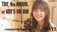 【ユニエア】5400人いきたい!!!承認欲求MVがやばい。エールイベ2日目!櫻坂46/日向坂46/櫻日向オタ