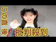 ＡＫＢ４８ニューシングル、八木愛月が表題曲センターに　研究生の起用は史上初