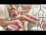 【生後4ヶ月】注射4本連続でギャン泣きする赤ちゃん!