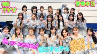 AKB48「Oh my pumpkin!」初披露について感想を話しましょう!!「ポニシュシュ」もねww 48Gラジオ