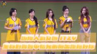 【2025】國際人氣女團 ITZY 全員到齊替中信兄弟開出漂亮好球!있지 CTBC Brothers 中信兄弟