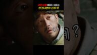 극한상황에서 나오는 인간내면의 선과 악