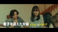 ユン・ヨジョン&ユ・ヘジンW主演『DOG DAYS 君といつまでも』本予告