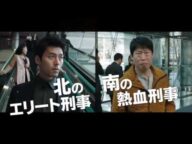 ヒョンビン×ユ・ヘジン×ユナ『コンフィデンシャル/共助』本予告