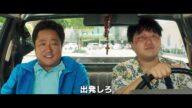 映画「国際捜査!」予告編(出演:クァク・ドウォン 、キム・デミョン、キム・ヒウォン、キム・サンホ )