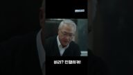 이경영 : 비리? 진행시켜! #Shorts #어게인마이라이프 #SBSCatch