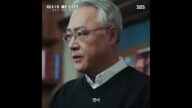 이경영 내 귀에 진행시켜 #Shorts #어게인마이라이프 #AGAINMYLIFE |SBSNOW