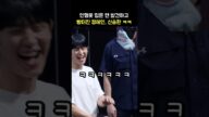 인형옷 입은 팬 발견하고 빵터진 정해인, 신승환 ㅋㅋ: 영화 '베테랑2' 라스트 무대인사: 황정민, 정만식, 오대환, 김시후: 241027: Jung Haein: 한교동 코스튬