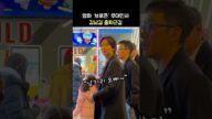 김남길 출퇴근길, 팬서비스: 영화 '브로큰' 무대인사 하정우, 정만식: 250209: 코엑스 메가박스: 金南佶 Kim NamGil