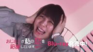 ドラマ『おじさんが私の恋を応援しています(脳内)』Blu-ray 好評発売中!