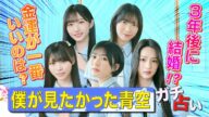 【恥ずかしすぎる…】僕が見たかった青空を占ったら本性筒抜けで騒ぎまくりの大絶叫!