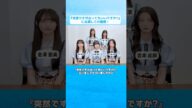 『突然ですが占ってもいいですか?』🔮に出演いたしました!