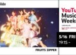 【ライブ映像】FRUITS ZIPPER  -「FRUITS ZIPPER 2nd ANNIVERSARY 超めでたいライブ〜NEW KAWAII〜 」@ 日本武道館-