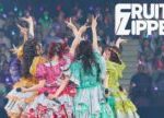 【ライブ映像】完璧主義で☆ -武道館ライブ開催1周年記念企画「FRUITS ZIPPER 2nd ANNIVERSARY 超めでたいライブ〜NEW KAWAII〜 」@ 日本武道館