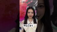 KAWAII LAB. MATES / MUSIC STATION SUPER SUMMER FES 2025「自分 or メンバーの夏あるある」| #shorts