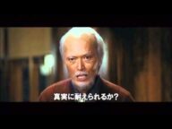 『黒く濁る村』予告編