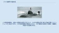 アクラ型原子力潜水艦