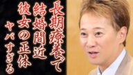 中居正広“結婚間近”と言われる彼女が告発する病状の真相に一同驚愕…元SMAPのリーダーの想像絶する私生活や今まで結婚しなかった本当の理由がヤバすぎる
