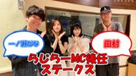 らじらーMCレギュラー後任ステークス #乃木坂46 #早川聖来 #らじらー #らじらーサンデー 【坂道オタ反応集】