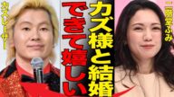 カズレーザーと二階堂ふみ電撃結婚の馴れ初めや実家挨拶の真相…二階堂ふみの猛烈アプローチや「めちゃくちゃ顔がタイプ」発言から始まった熱愛に騒然…