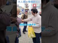 【悲劇】隊長に差し入れを渡すも...#警備員 #警備 #セキュリティスタッフ #人材再生 #名古屋 #日常 #採用 #求人 #現場 #shorts #short #ショート