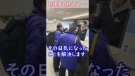【新人警備員】はじめての現場終了…。その様子は…? #警備員 #警備 #人材再生 #名古屋 #shorts #short #日常 #初日 #初心者 #未経験歓迎 #初心者歓迎 #相談