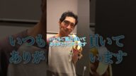 警備員さんに日々の感謝を伝えるためにサプライズ〇〇 #セキュリティスタッフ #警備員 #人材再生 #名古屋 #警備 #日常 #求人 #現場 #ショート #採用 #shorts #short #バナナ