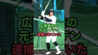 37 広陵高校の元キャプテン、逮捕されていた