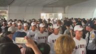 【いじめ事件で出場辞退】広陵高校野球部の甲子園入りシーン