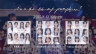 AKB48 66th Single「Oh my pumpkin!」特典映像予告