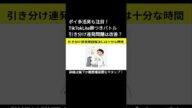 【悲報】TikTokLite餅つきバトル、まさかの引き分け地獄が終わらない…😱