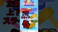 TikTokLite 餅つきバトル 裏技連打