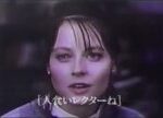 映画「羊たちの沈黙」(1991)日本版劇場公開予告編① The Silence of the Lambs Japanese Theatrical Trailer