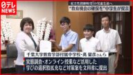 【中学生が提言】 「起立性調節障害」の生徒らに教育機会を