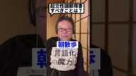 起立性調節障害の人が朝にすべきことは?【精神科医・樺沢紫苑】#shorts #起立性調節障害 #朝習慣