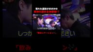 やりたい放題の運営が見せるまさかの神接客!?【#愛のハイエナ シーズン4 ABEMAで配信中!】#山本裕典 #ホスト #軍神 #ABEMA #shorts