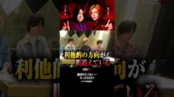 【裏切り】「好きだから辞めねぇ」爆撃竜馬と涼海の師弟関係にまさかの展開!? #short